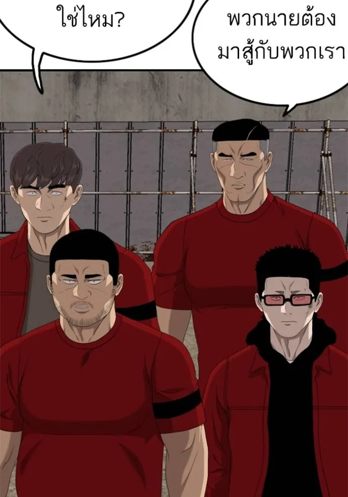 BAD GUY ตอนที่ 234 รูปที่ 68