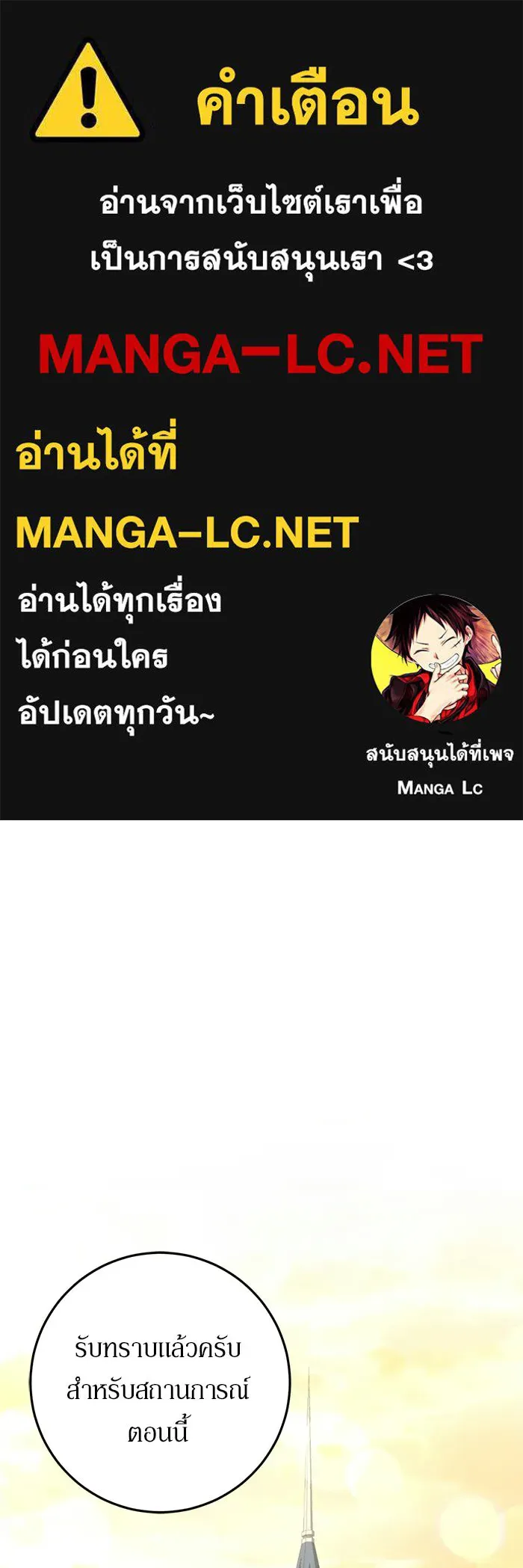 เบื้องหลังรอยยิ้มของเจ้าหญิง ตอนที่ 93 รูปที่ 1