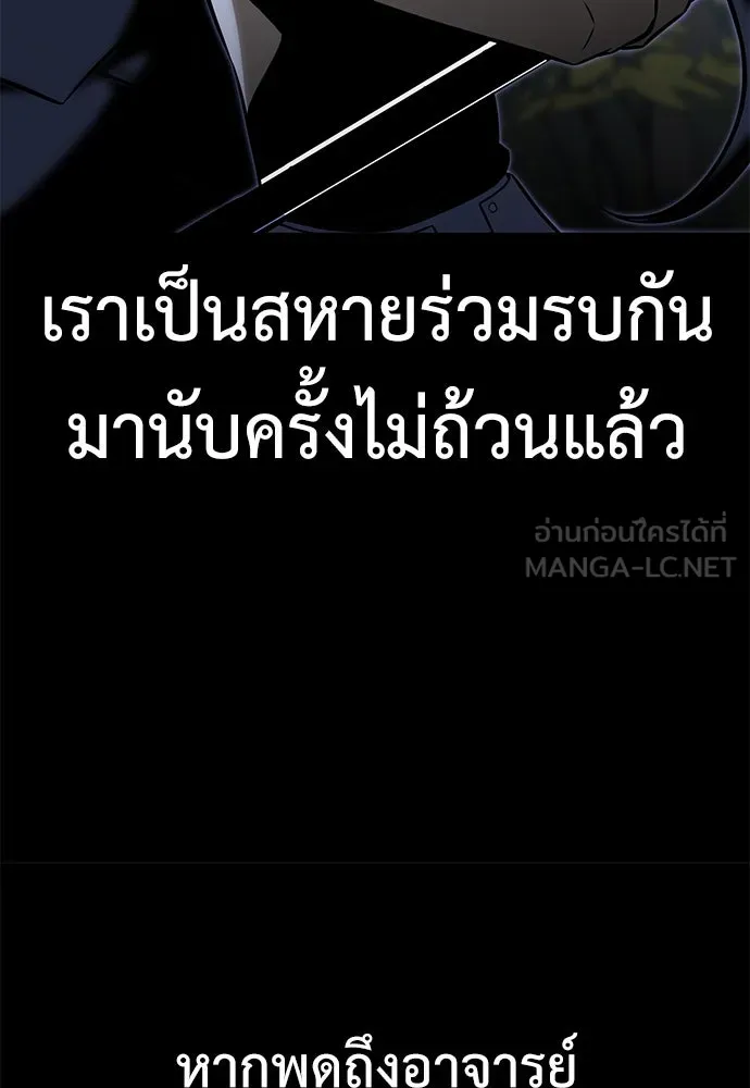 ไอ้เพลเยอร์นั่น ฉันฆ่ามันเอง ตอนที่ 17 รูปที่ 117
