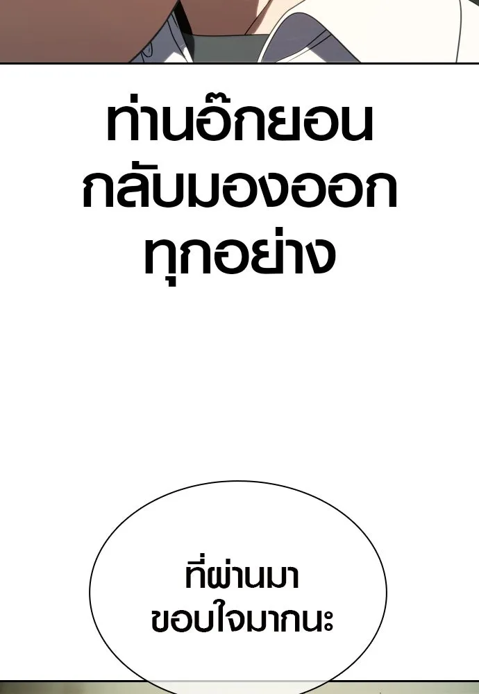 นักรบแช่แข็ง ตอนที่ 14 รูปที่ 13