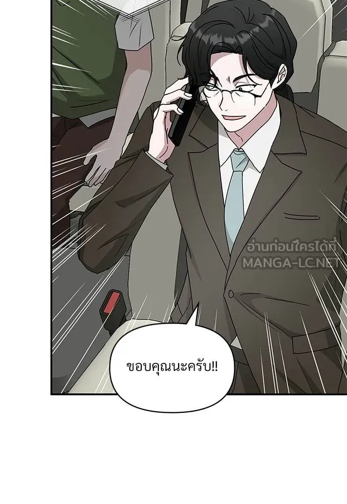 ฉันเนี่ยนะ ตอนที่ 73 รูปที่ 68