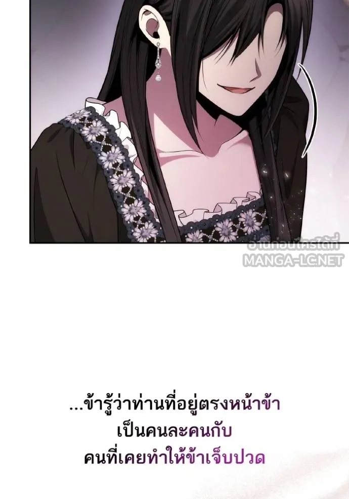 ชาตินี้น้องขอเป็น ตอนที่ 141 รูปที่ 63