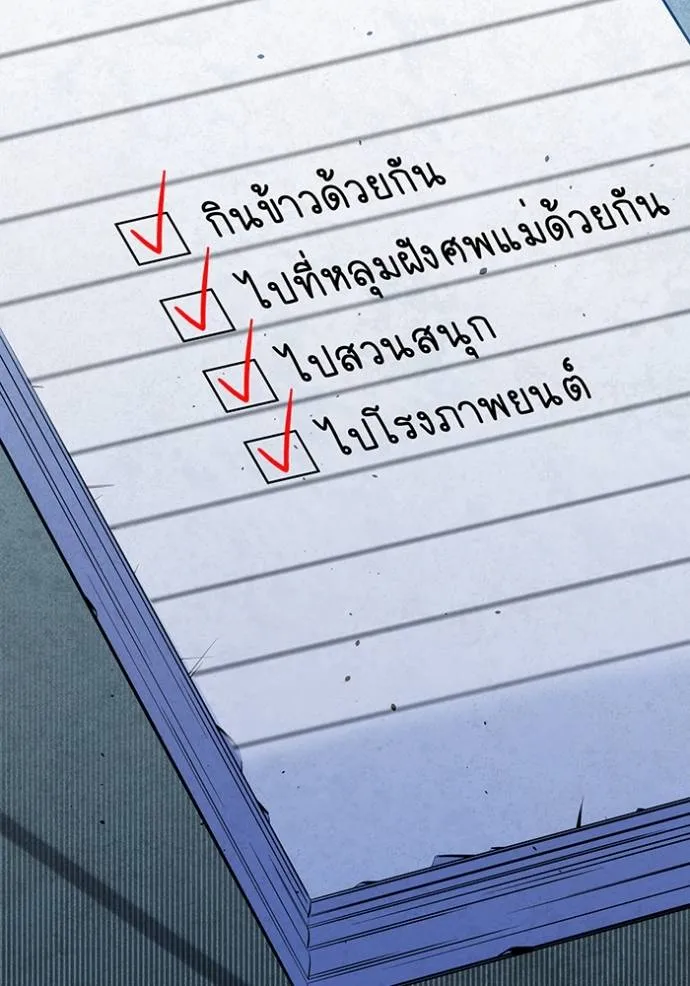 แยกร่างล่าอัตโนมัติ ตอนที่ 113 รูปที่ 185