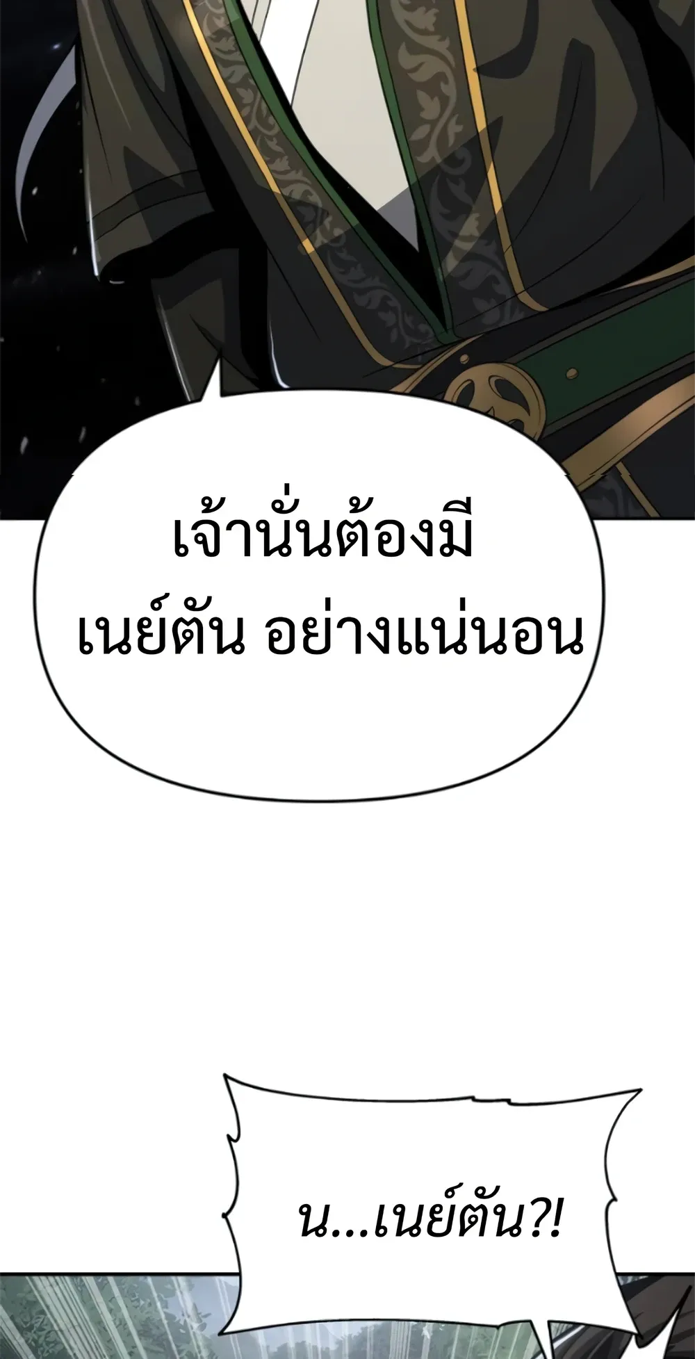 The Poison Master of Sacheon Tang Clan สาราน_กรมส_ตว_พ_ษของสตร_มเมอร_ผ_เก_ดใหม_ในต_างโลก ตอนที่ ตอนที่ 58 รูปที่ 106