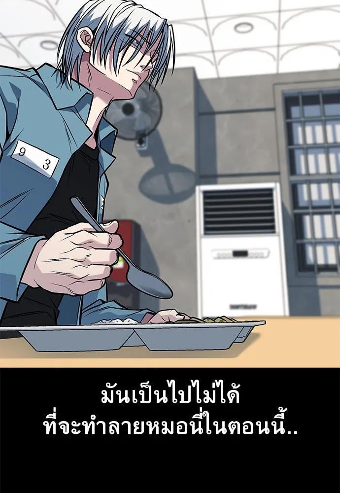 ราชาลานประลอง ตอนที่ 70 รูปที่ 202