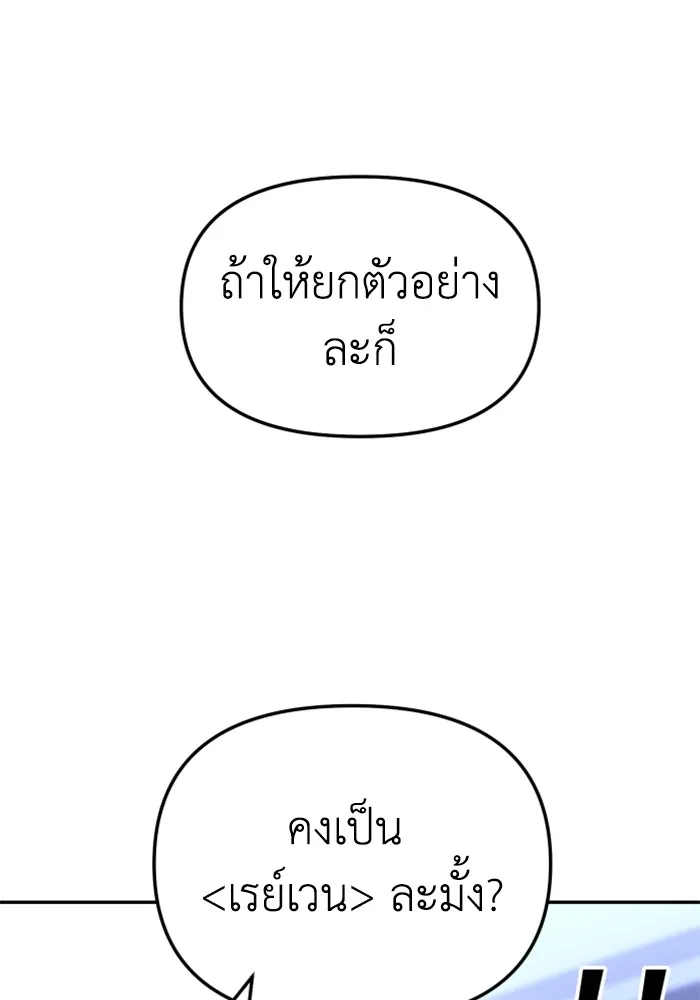 อดีตบอสหอคอย ตอนที่ 57 รูปที่ 110