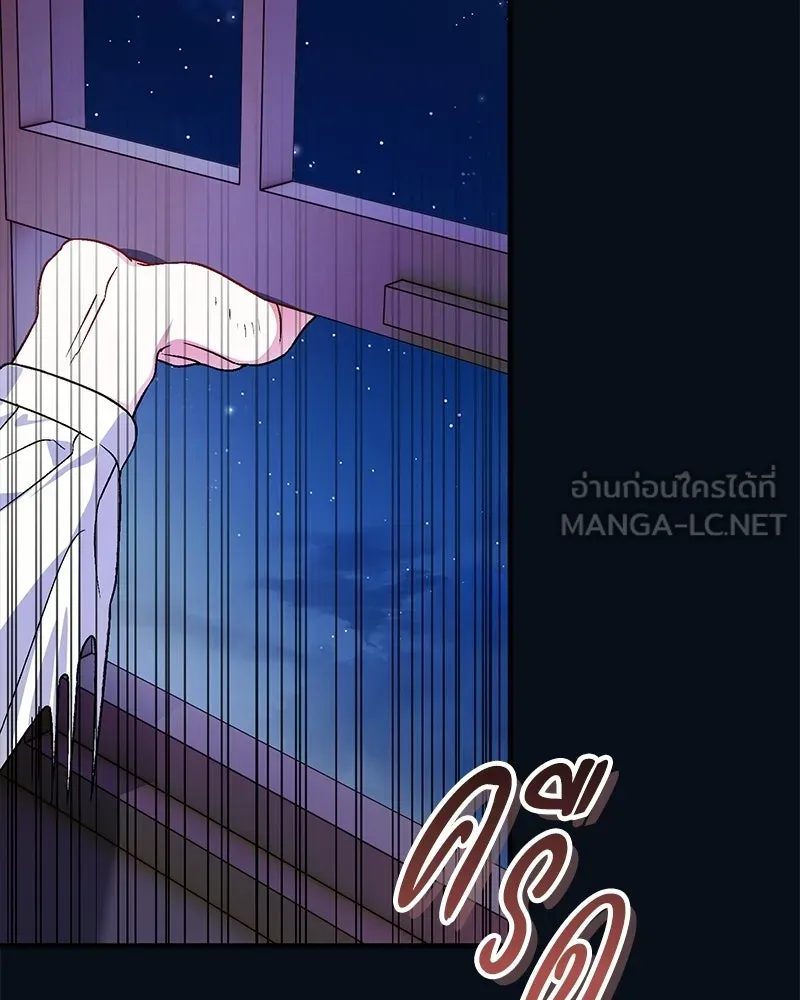 จุ๊บรัก คุณหมาป่า ตอนที่ 27 รูปที่ 114