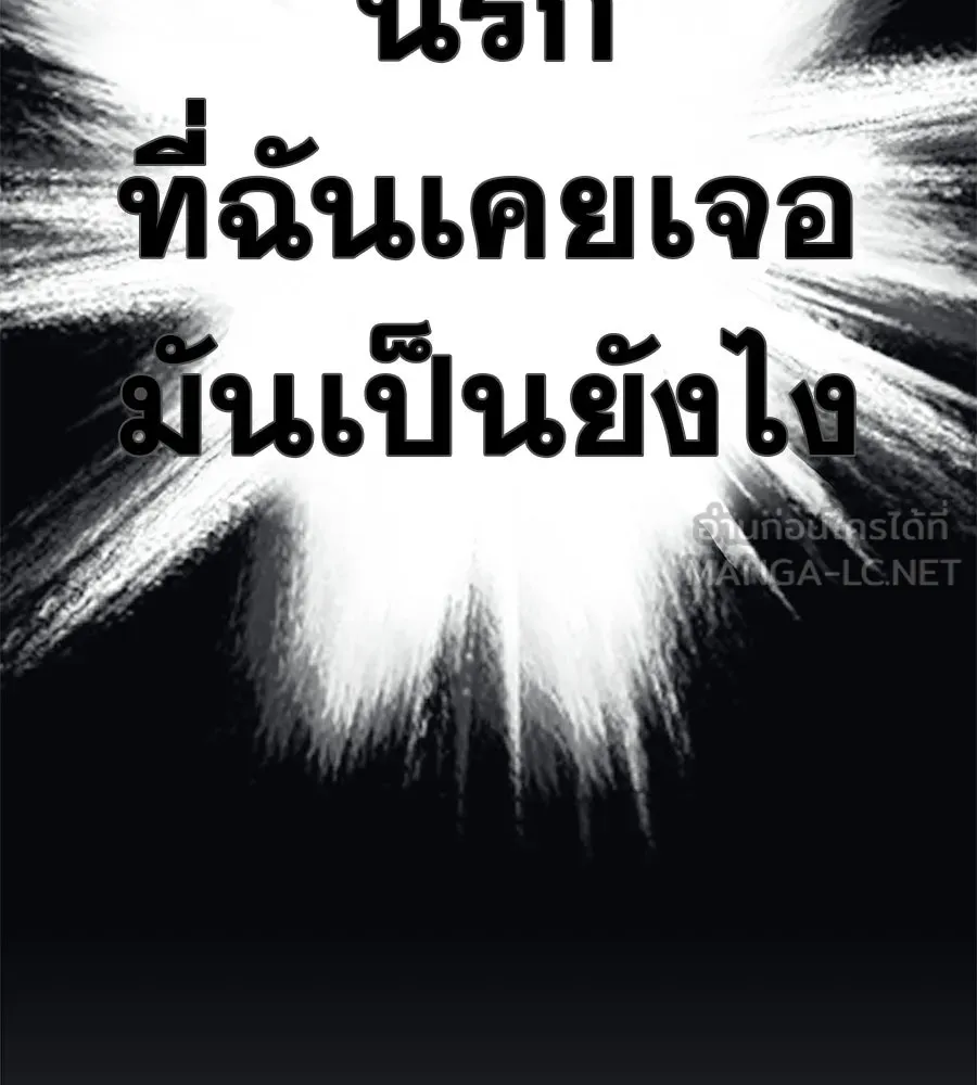 คอลเซ็นเตอร์เปลี่ยนชีวิต ตอนที่ 81 จุดสูงสุด รูปที่ 117