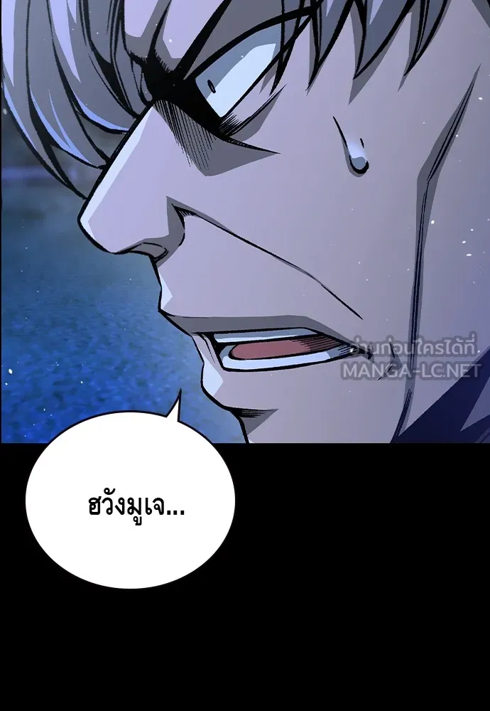King Game ตอนที่ 78 ฮวังมูเจ (12) รูปที่ 9