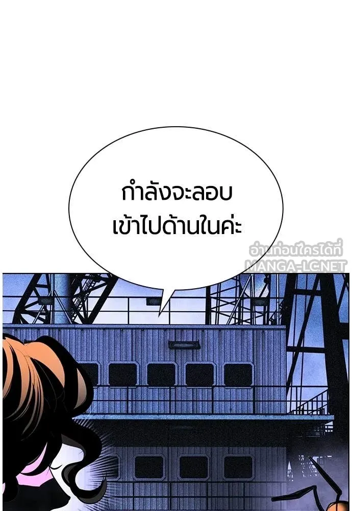 Jungle Juice ตอนที่ 191 รูปที่ 128