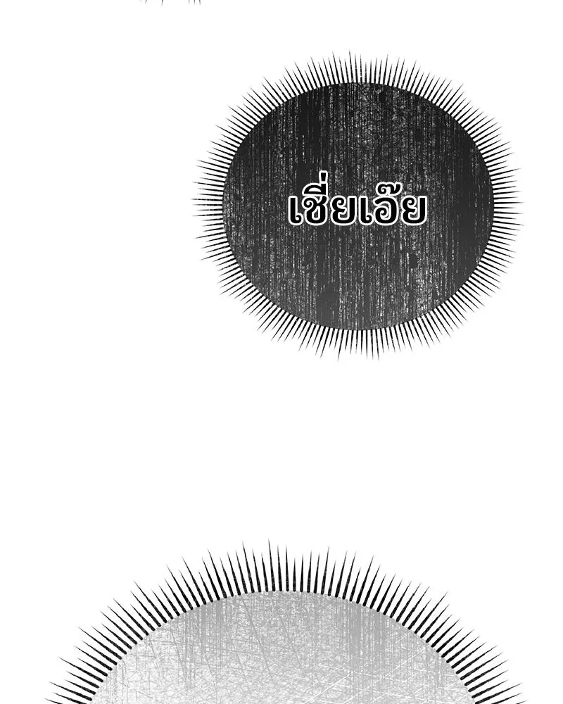 จ้า แม่คนสวย ตอนที่ 3 รูปที่ 211