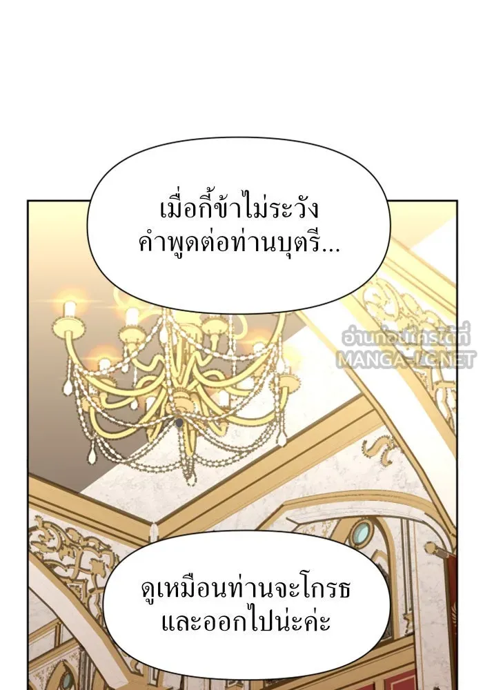 ชิงชีวิตพลิกลิขิตชะตา ตอนที่ 9 งานเลี้ยงรับรองวันคล้ายวันพระรา รูปที่ 33