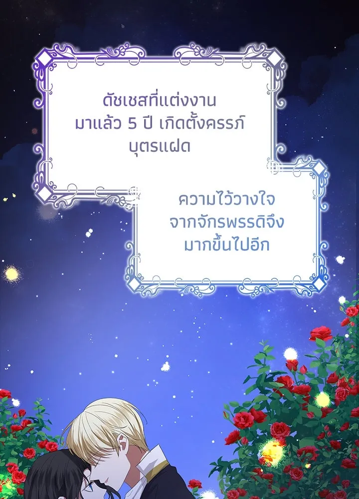 อดีตภรรยาของพระเอกหนุ่มจอมคลั่งรัก ตอนที่ 42 รูปที่ 89