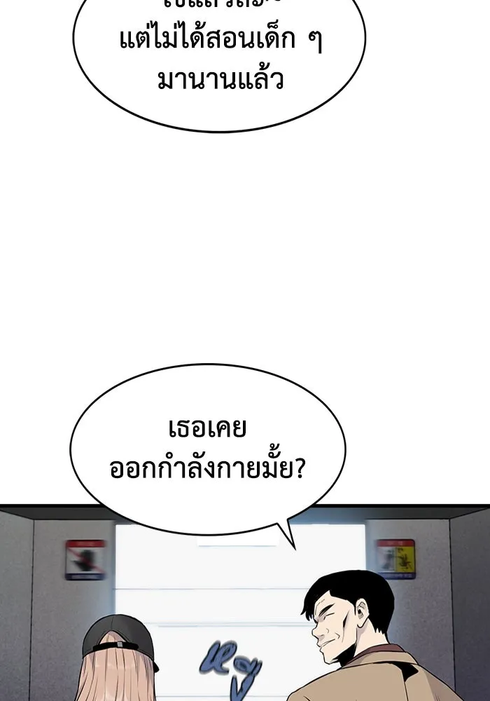 มีนา เกิดมาล่า ตอนที่ 8 รูปที่ 94