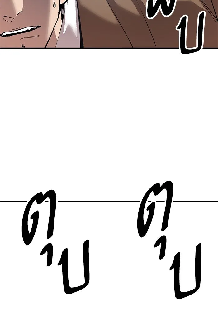 ยอดคนเลเวลทะลุ ตอนที่ 94 อันตรายที่คืบคลานเข้ามา รูปที่ 98