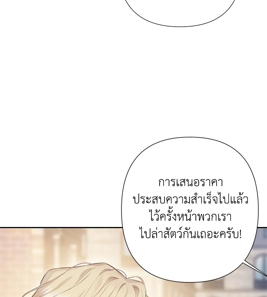 บาสเตียน ตอนที่ 50 รูปที่ 56