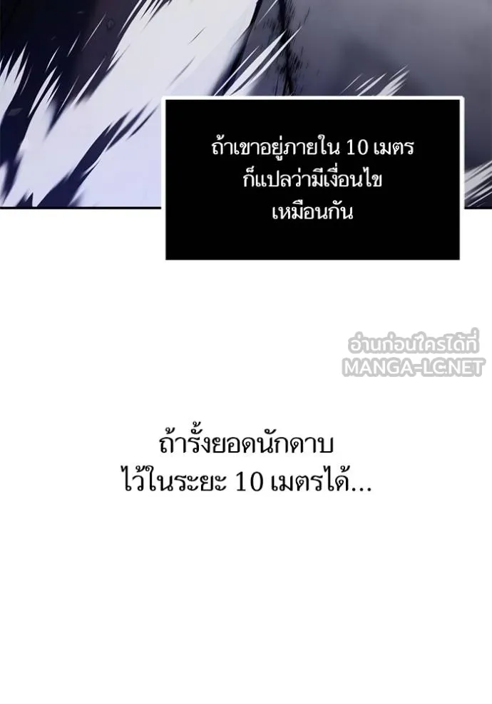 Return to Player ตอนที่ 172 รูปที่ 57