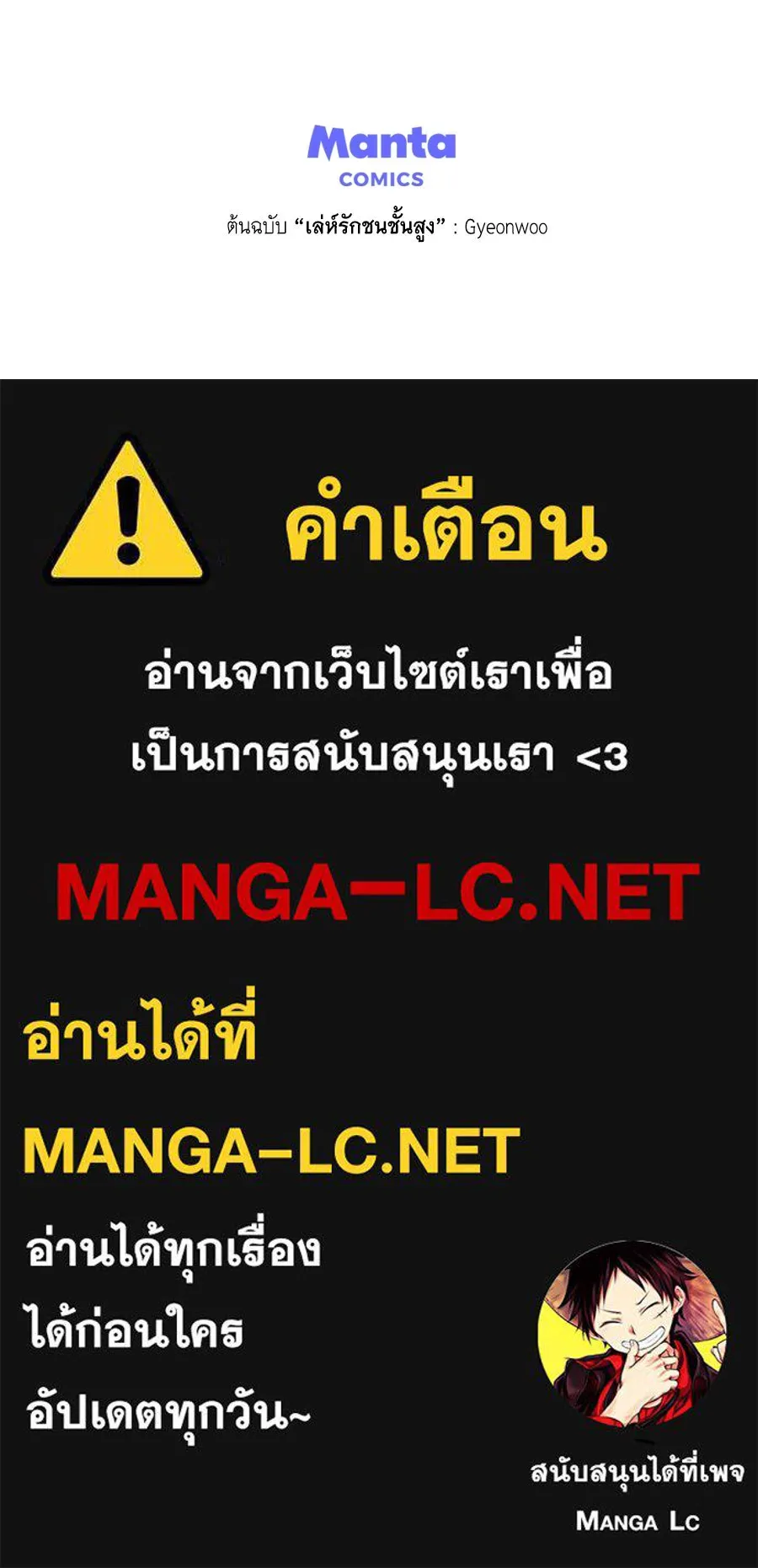 เล่ห์รักชนชั้นสูง ตอนที่ 45 รูปที่ 123