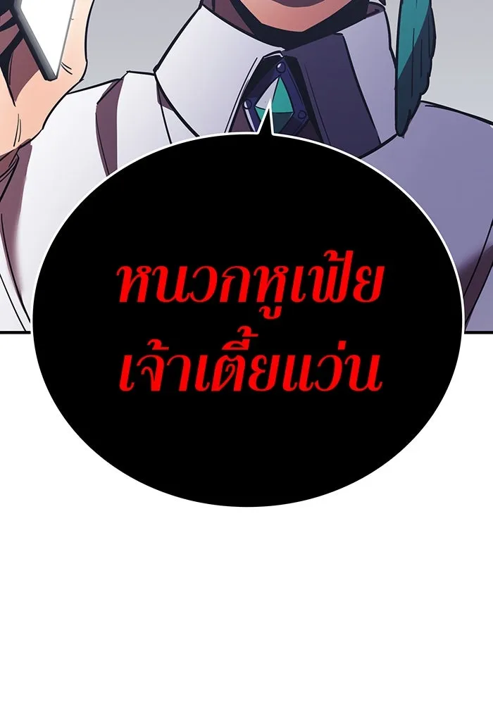 เพลเยอร์เลือดเทวะ ตอนที่ 25 สเตจ  บัลลังก์แห่งวายุและอัสนี รูปที่ 20