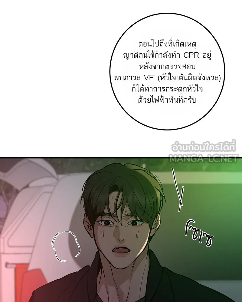 ตำนานเทพธิดาตกสวรรค์ ตอนที่ 131 รูปที่ 72