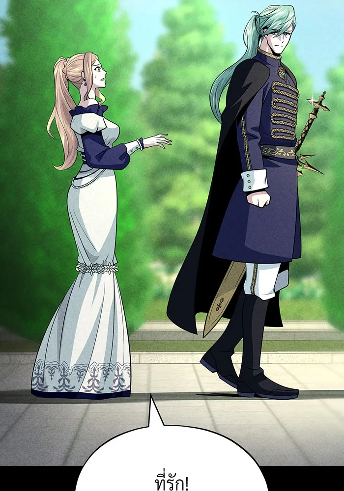 จอมเวทเกิดใหม่ในรอบ 66666 ปี ตอนที่ 145 รูปที่ 98