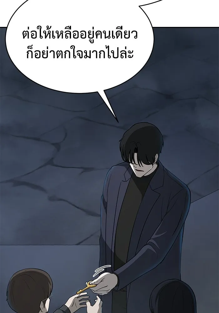การกลับมาของทรราชวันสิ้นโลก ตอนที่ 14 รูปที่ 23
