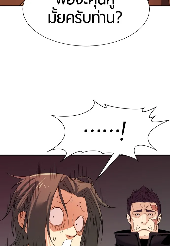 ยอดสถาปนิกผู้พิทักษ์อาณาจักร ตอนที่ 8 รูปที่ 61