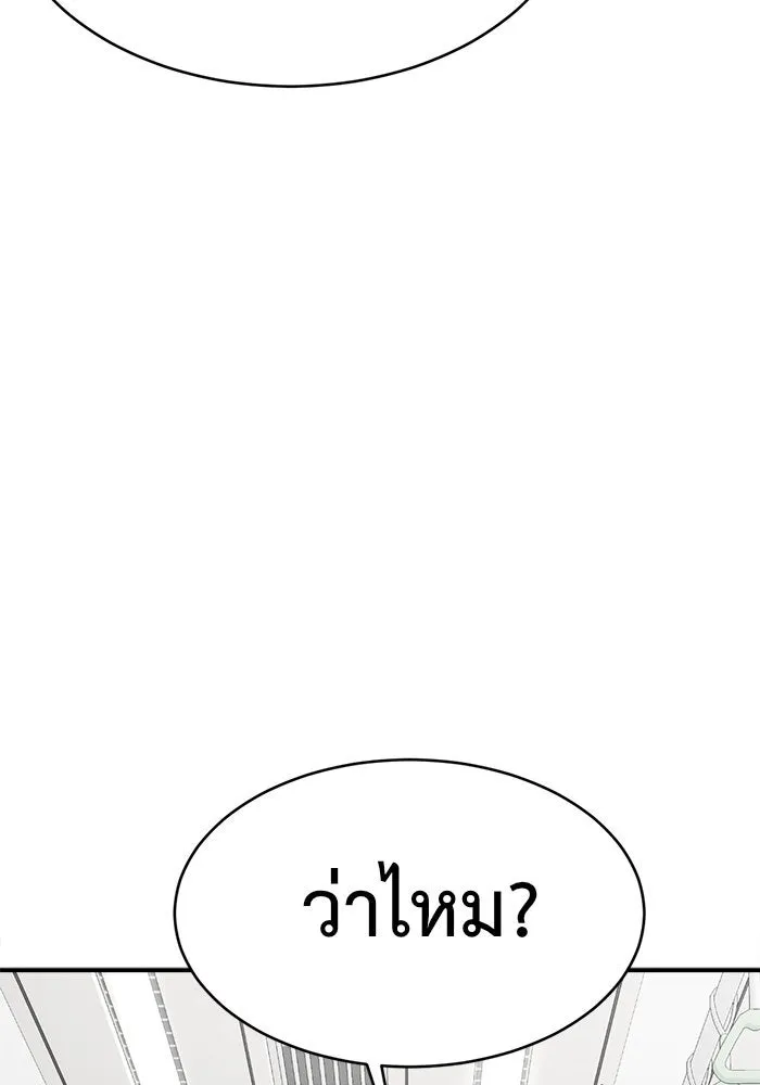 ช่วยเปลี่ยนฉันที ตอนที่ 131. ฮานายอง 4 รูปที่ 28