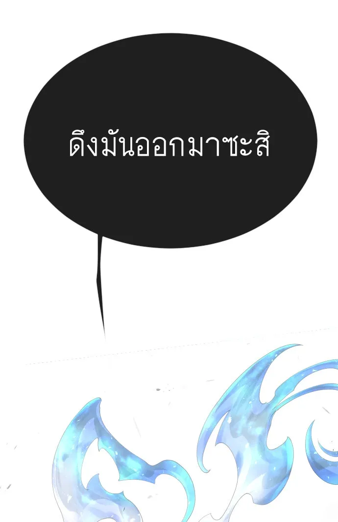 ยุคแห่งยอดมนุษย์ ตอนที่ 52 รูปที่ 142