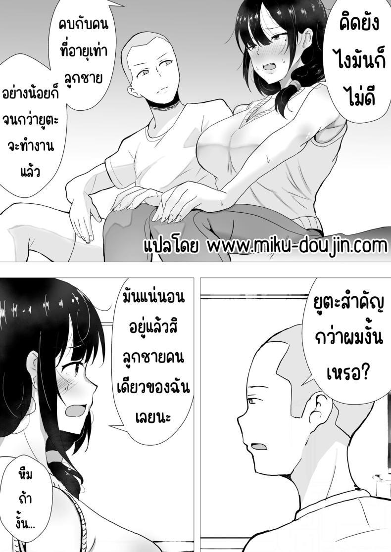 Doujin-Lc- อ่าน โดจิน มังฮวา เกาหลี ญี่ปุ่น จีน แปลไทย แม่สุดรักกับเพื่อนสุดโง่ [tarobaumu] TomoKano Kaa-chan~ Daisuki na Ore no Hahaoya wa Aho na Shinyuu no Kanojo~ ตอนที่ 1 2 3 4 5 6 7 8 9 10 11 12 13 14 ฟรี ไม่มีโฆษณา อ่าน โดจิน Manhwa เกาหลี ญี่ปุ่น จีน เรามีครบ คัดมาให้เน้นๆ โดจิน 18+ รับประกันความฟินโดย  Doujin Lc