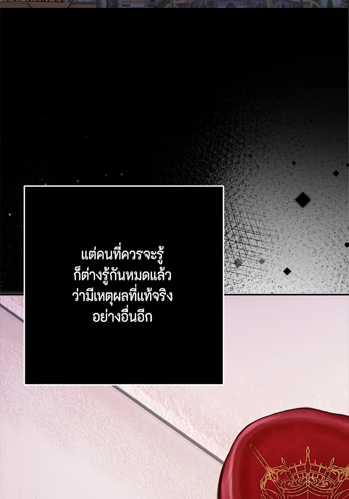 ละครชีวิตลิขิตรัก ตอนที่ 6 รูปที่ 64