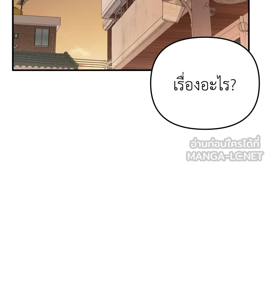 Spy House ตอนที่ 44 รูปที่ 123