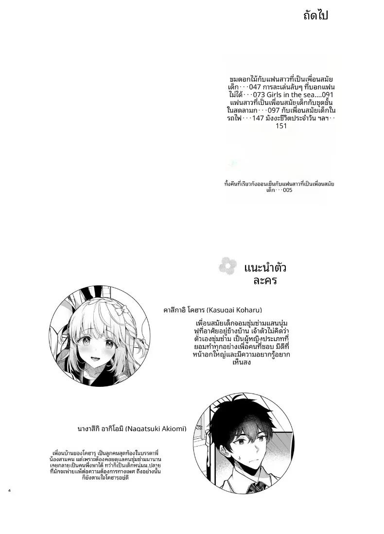 Doujin-Lc- อ่าน โดจิน มังฮวา เกาหลี ญี่ปุ่น จีน แปลไทย เพื่อนสมัยเด็กคือเเฟนสาว (Takashina Asahi) ตอนที่ 1 2 3 4 5 6 7 8 9 10 11 12 13 14 ฟรี ไม่มีโฆษณา อ่าน โดจิน Manhwa เกาหลี ญี่ปุ่น จีน เรามีครบ คัดมาให้เน้นๆ โดจิน 18+ รับประกันความฟินโดย  Doujin Lc