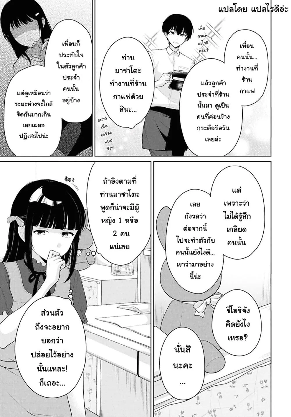 Manga-lc-com อ่านมังงะ อ่านการ์ตูน ออนไลน์ ฟรี Danjohi 15 no Sekai demo Futsu ni Ikirareru to Omotta ~ Geki ตอนที่ 1 2 3 4 5 6 7 8 9 10 11 12 13 14 ฟรี ไม่มีโฆษณา Manga-lc - อ่าน มังงะ อ่าน การ์ตูน ออนไลน์ อ่านมังงะ ฟรี