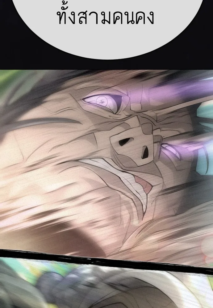 ยุคแห่งยอดมนุษย์ ตอนที่ 100 รูปที่ 122