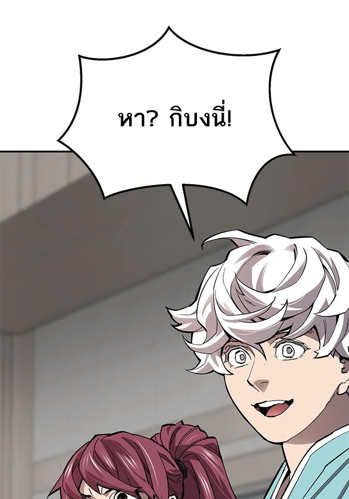 ยอดคนเลเวลทะลุ ตอนที่ 95 ประจันหน้า รูปที่ 61