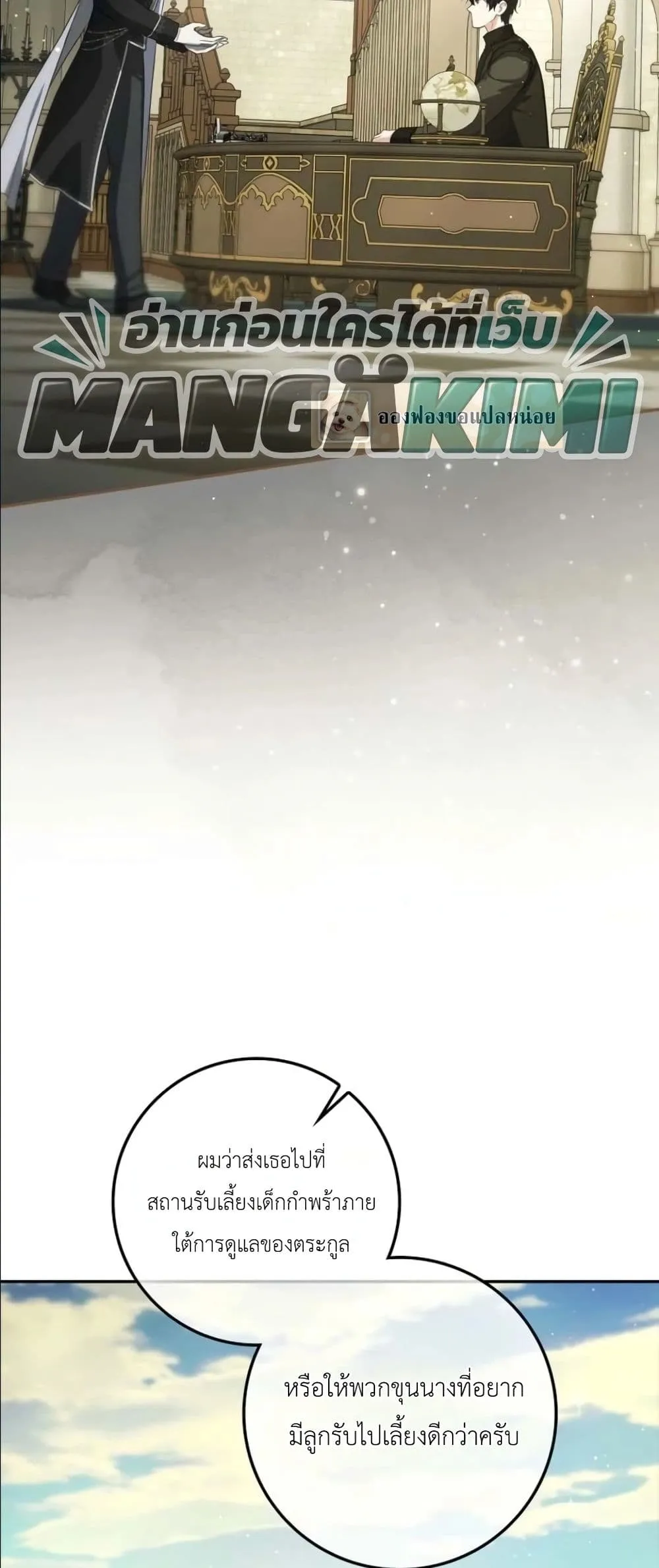Manga-lc-com อ่านมังงะ อ่านการ์ตูน ออนไลน์ ฟรี I Am the 5-Year-Old Spy Who Kidnapped the Villain ตอนที่ 1 2 3 4 5 6 7 8 9 10 11 12 13 14 ฟรี ไม่มีโฆษณา Manga-lc - อ่าน มังงะ อ่าน การ์ตูน ออนไลน์ อ่านมังงะ ฟรี