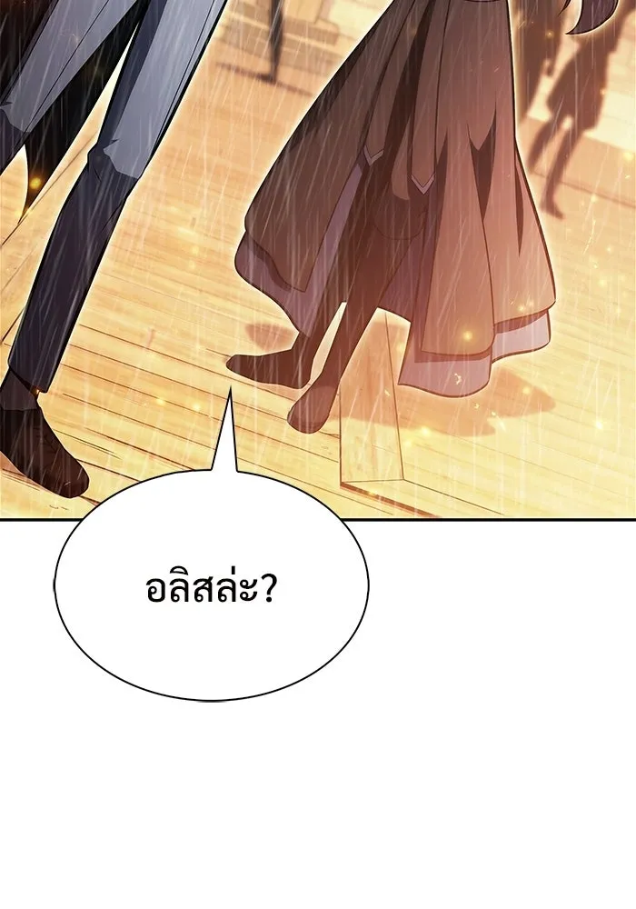 ผู้เล่นหน้าใหม่เลเวลแมกซ์ ตอนที่ 260 สาวกพันปี นิรชา (1) รูปที่ 61