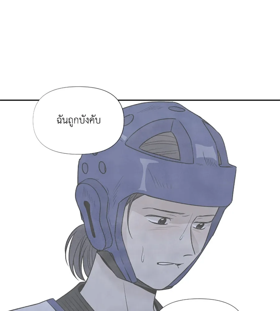 เหตุผลของคนไม่อยากอยู่ ตอนที่ 54 รูปที่ 37