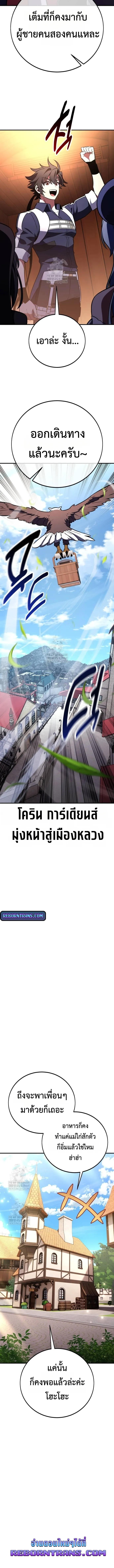 I Killed an Academy Player เม_อผมอยากฆ_าเพลเยอร_ ตอนที่ ตอนที่ 99 รูปที่ 18