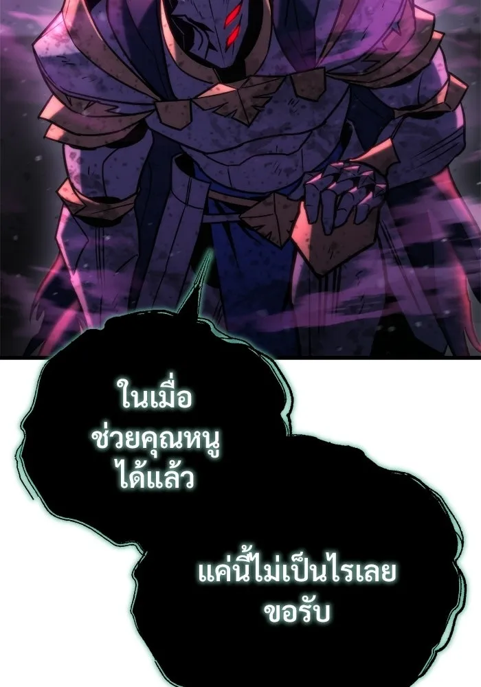 โกดังลับหลังโลกแตก ตอนที่ 84 รูปที่ 19