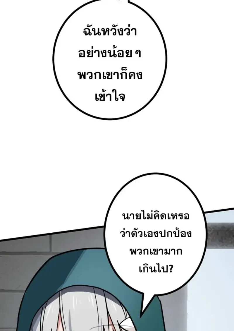 The Strongest Assassin Gets Transferred To Another World With His Whole Class ตอนที่ ตอนที่ 50 รูปที่ 92