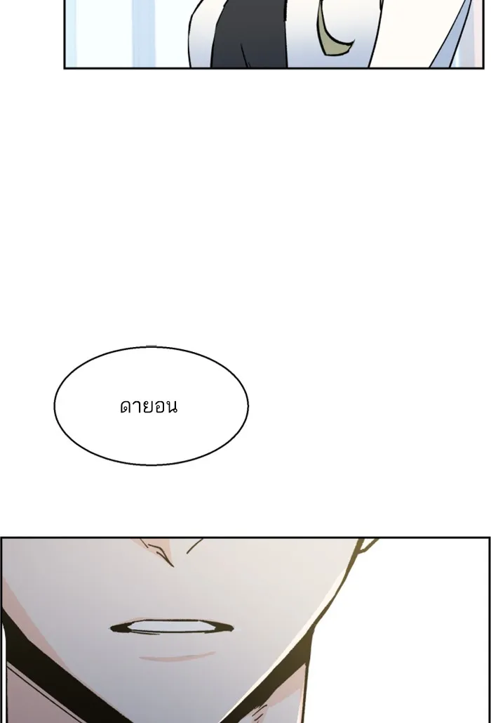 พี่ชายสายบอดี้การ์ด ตอนที่ 3 รูปที่ 118