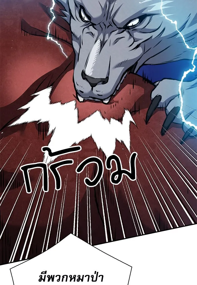 ดรูอิดแห่งสถานีโซล ตอนที่ 144 รูปที่ 185