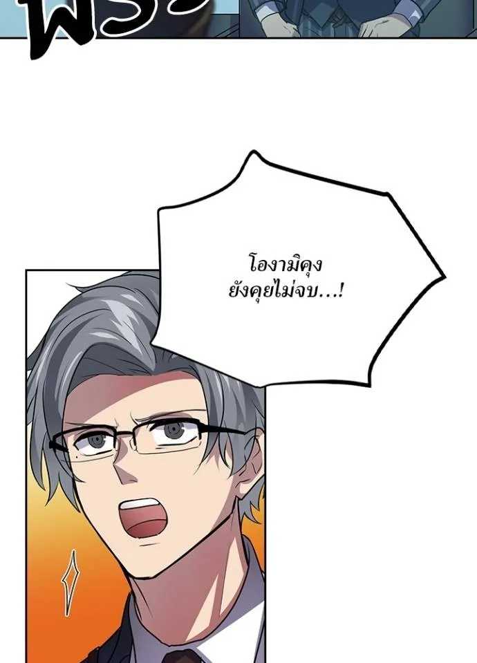 เป้าหมายครั้งที่ 2 ตอนที่ 26 รูปที่ 77