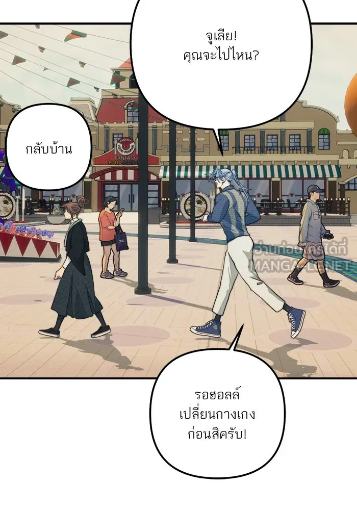 เปย์นี้เพื่อนาย My Sugar Baby ตอนที่ 96 เดือนสาม  ฉันหิวแล้ว รูปที่ 54