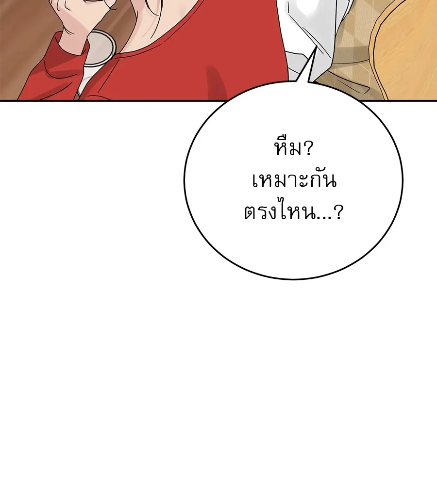 รักหลอกหยอกแฟนเก่า ตอนที่ 11 รูปที่ 82