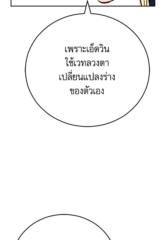 บุตรีดยุกขอไม่แต่งงานbrกับหนุ่มในฝัน ตอนที่ 88 รูปที่ 80