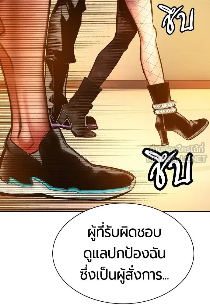 Jungle Juice ตอนที่ 146 รูปที่ 137