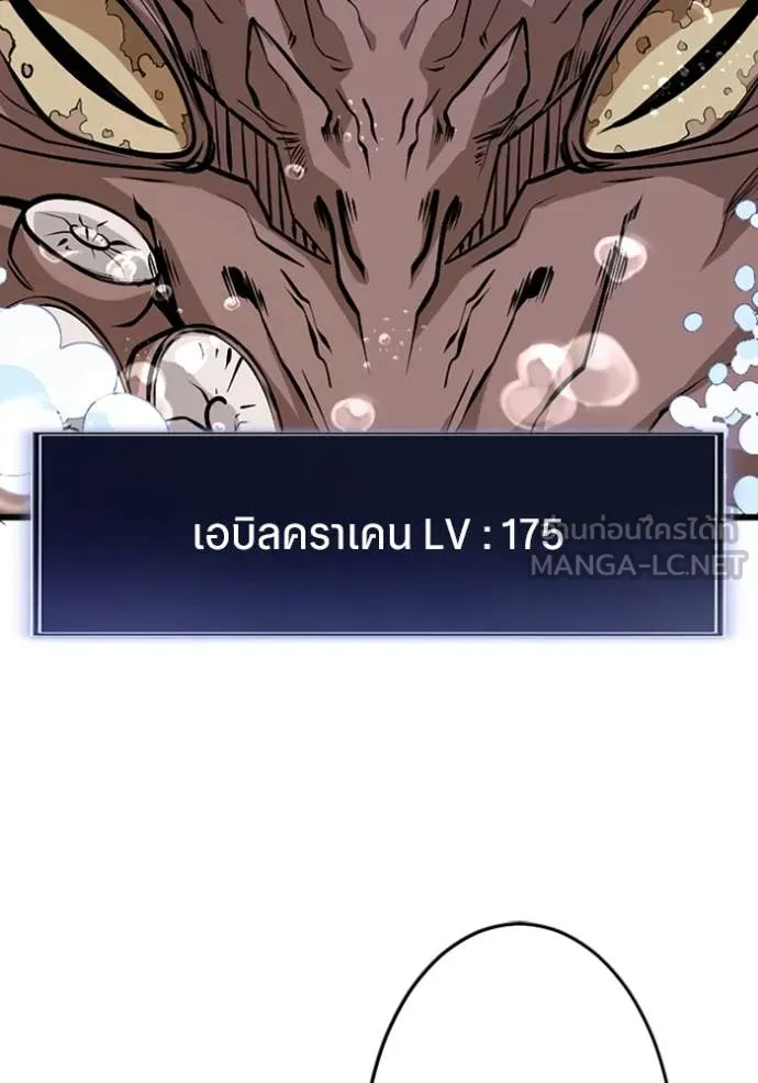 โคตรอาวุธลับ ตอนที่ 40 รูปที่ 6